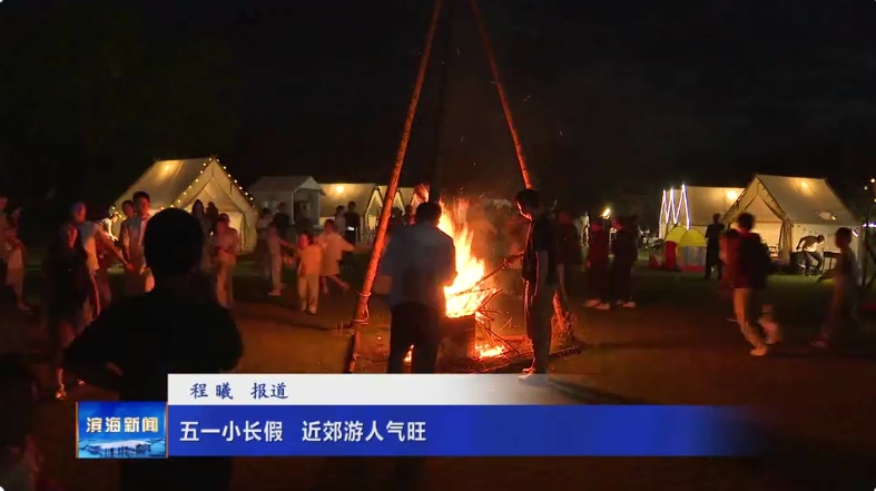 五一小長假? 近郊游人氣旺