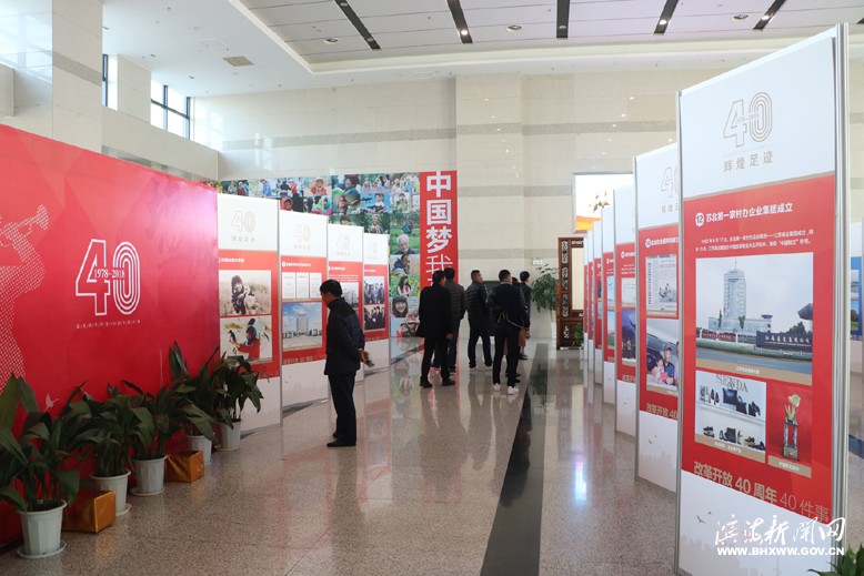我縣組織參觀市慶祝改革開(kāi)放40周年圖片展