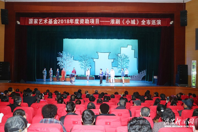 淮劇《小城》演出現場