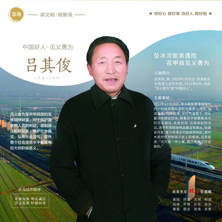 一個榜樣一面旗幟一群好人滿城春風