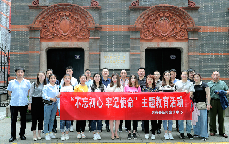 “不忘初心、牢記使命”主題教育活動(dòng)