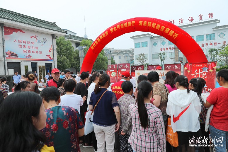 濱海賓館舉辦“美味承載幸福夢、安全伴您健康行”美食商圈行活動
