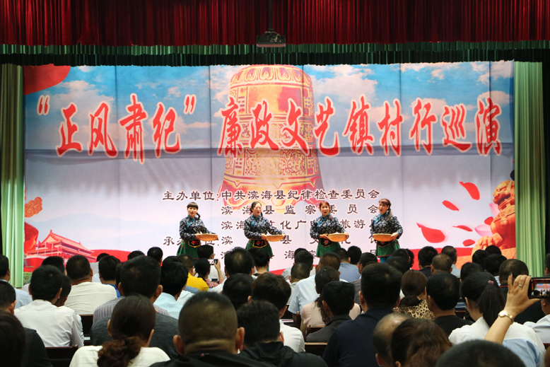 “正風(fēng)肅紀(jì)”廉政文藝鎮(zhèn)村行首場(chǎng)巡演