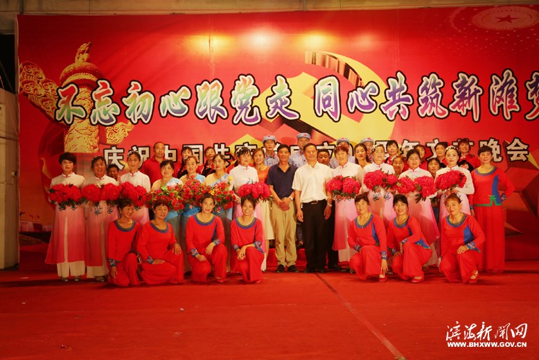 新灘鹽場(chǎng)舉辦慶祝中國(guó)共產(chǎn)黨成立98周年百姓文藝晚會(huì)