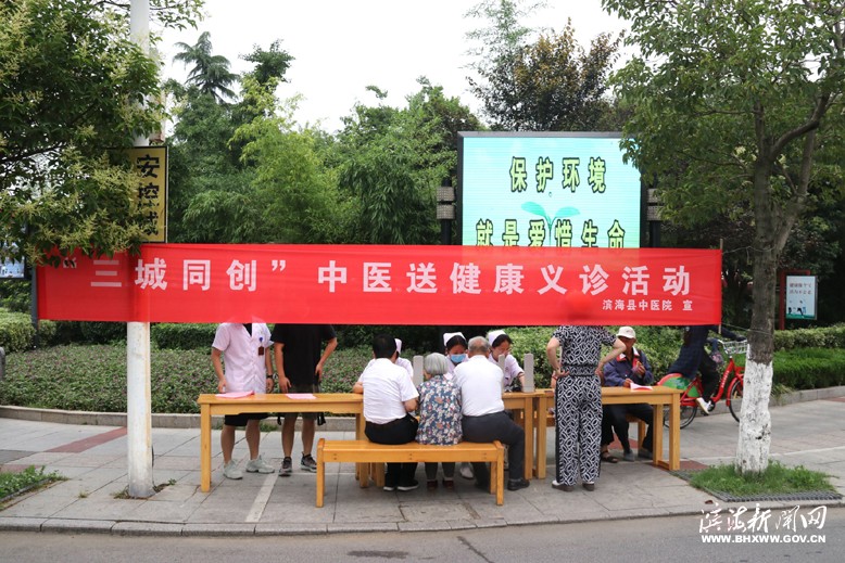 縣中醫(yī)院開展“三城同創(chuàng)，中醫(yī)送健康”主題活動