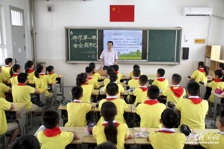開學第一天