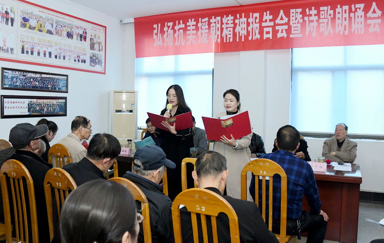 弘揚(yáng)抗美援朝精神報(bào)告會(huì)暨詩(shī)歌朗誦會(huì)