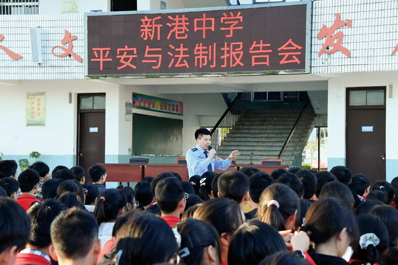 新港中學(xué)邀請(qǐng)法制教官為師生作法制專題報(bào)告會(huì)