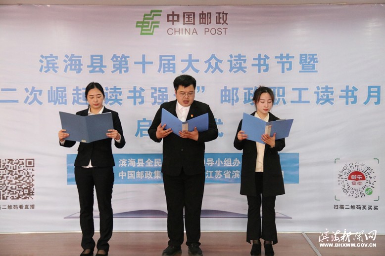 縣第十屆大眾讀書節(jié)暨“二次崛起讀書強(qiáng)企”郵政職工讀書月活動(dòng)啟動(dòng)