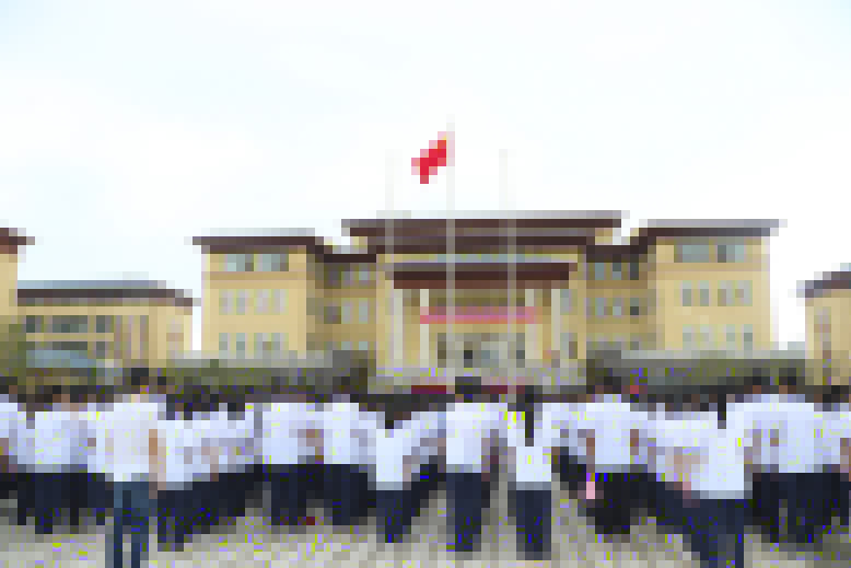 東元高級中學(xué)隆重舉行開學(xué)典禮