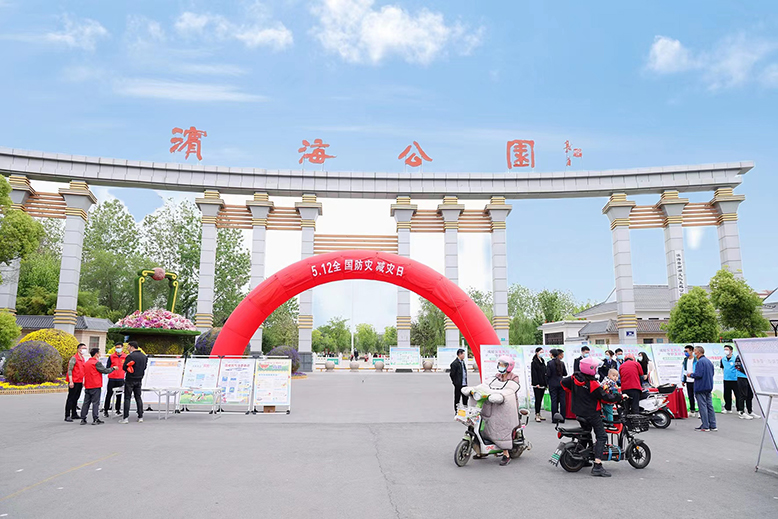 全國防災減災日宣傳活動