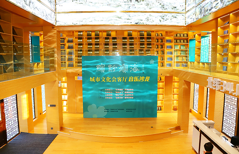 縣城市文化會客廳