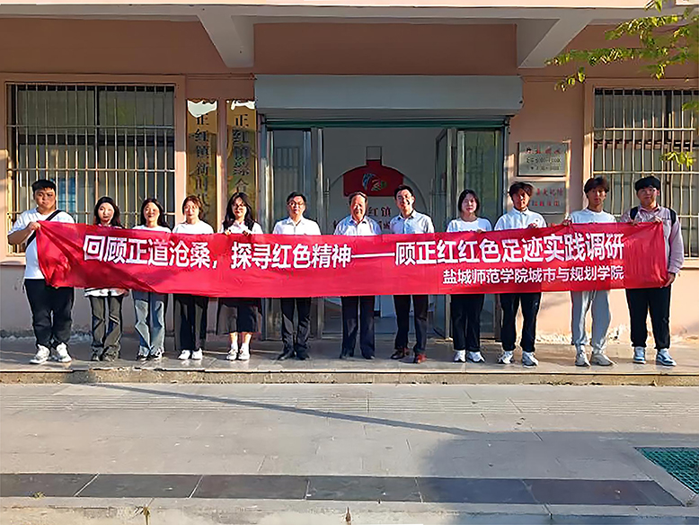 “回顧正道是滄桑探尋紅色精神”主題黨日活動(dòng)